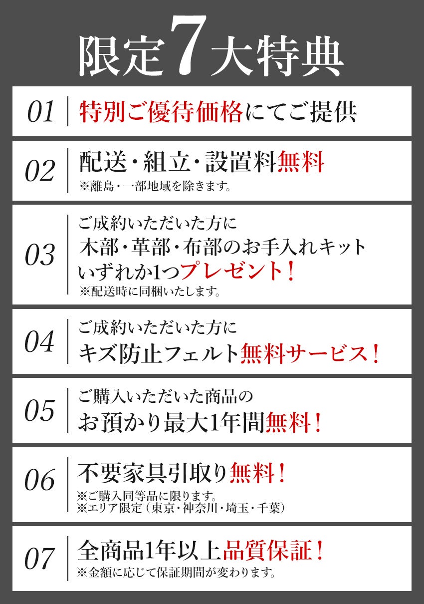 特典