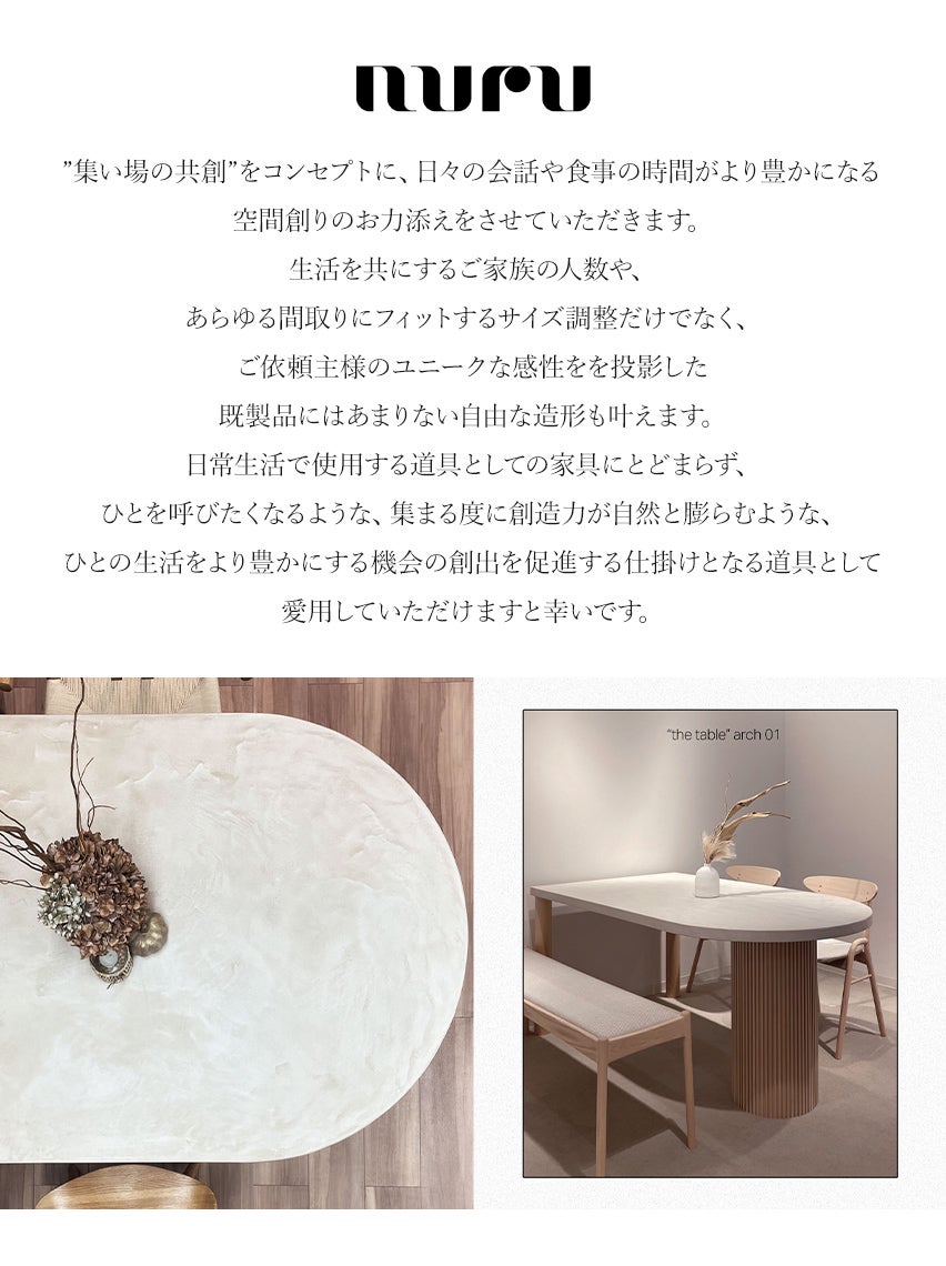 メーカー紹介 NURU