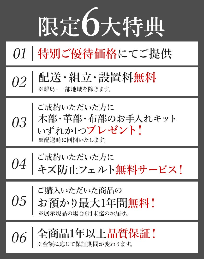 特典
