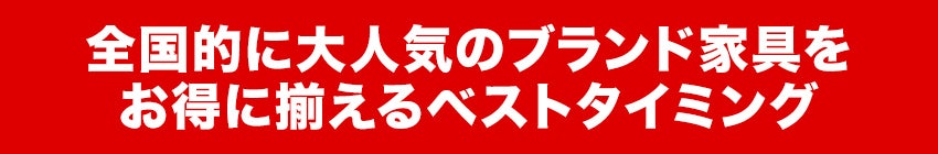 特価商品