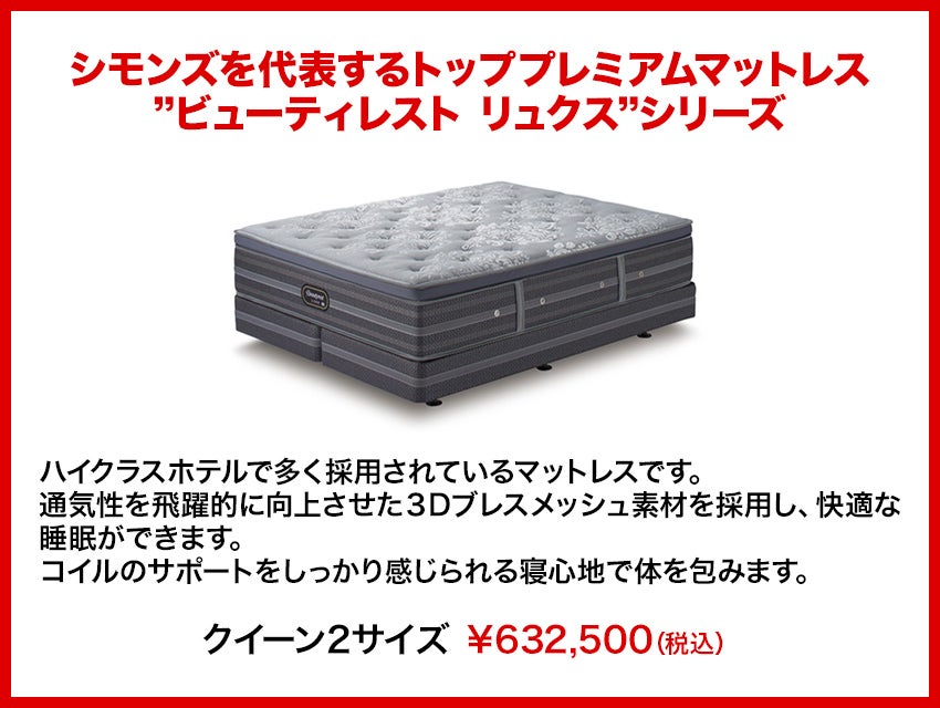 特価商品