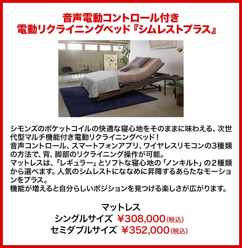 特価商品