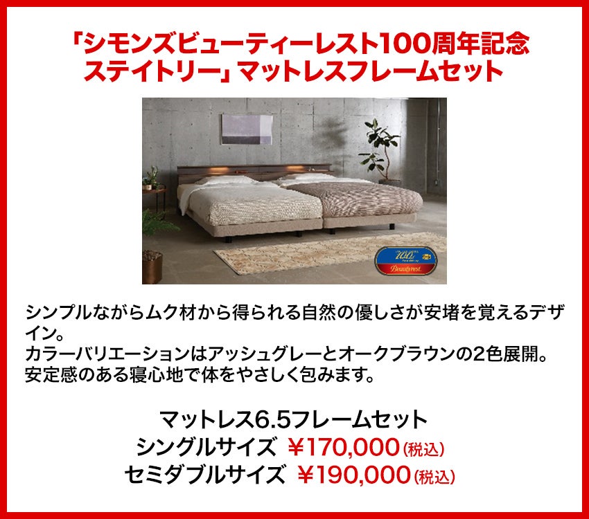 特価商品