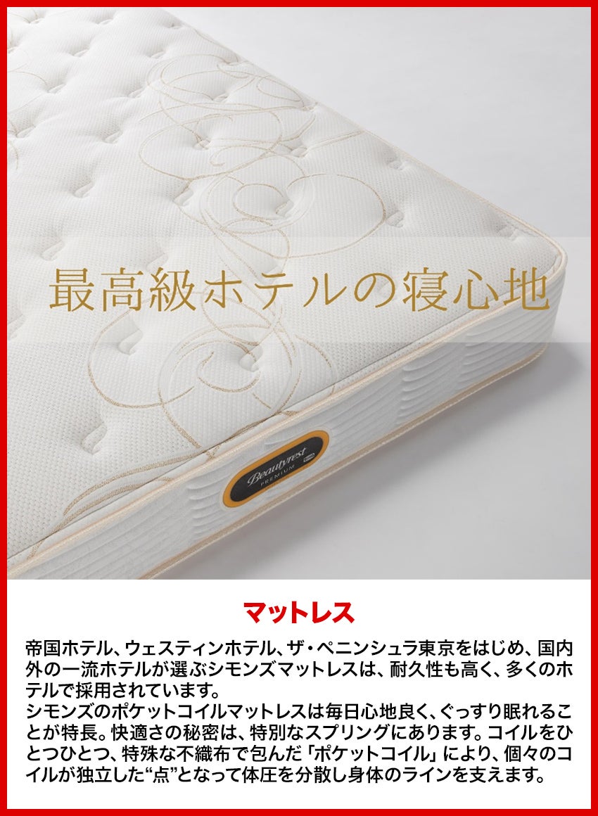 マットレス