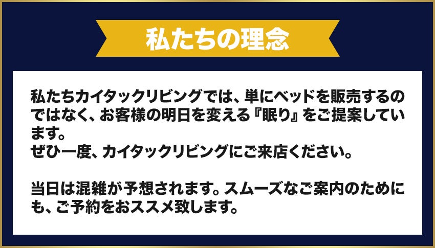 私たちの理念