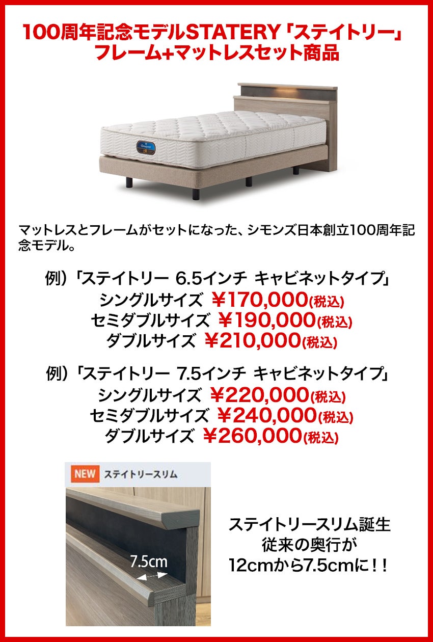 特価商品