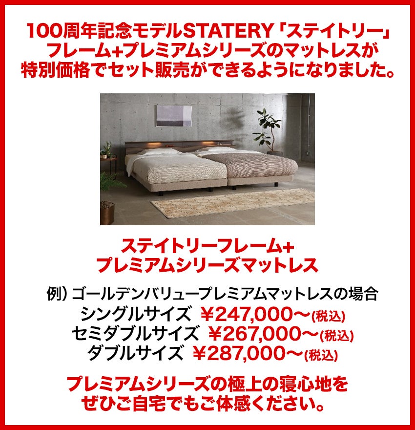 特価商品