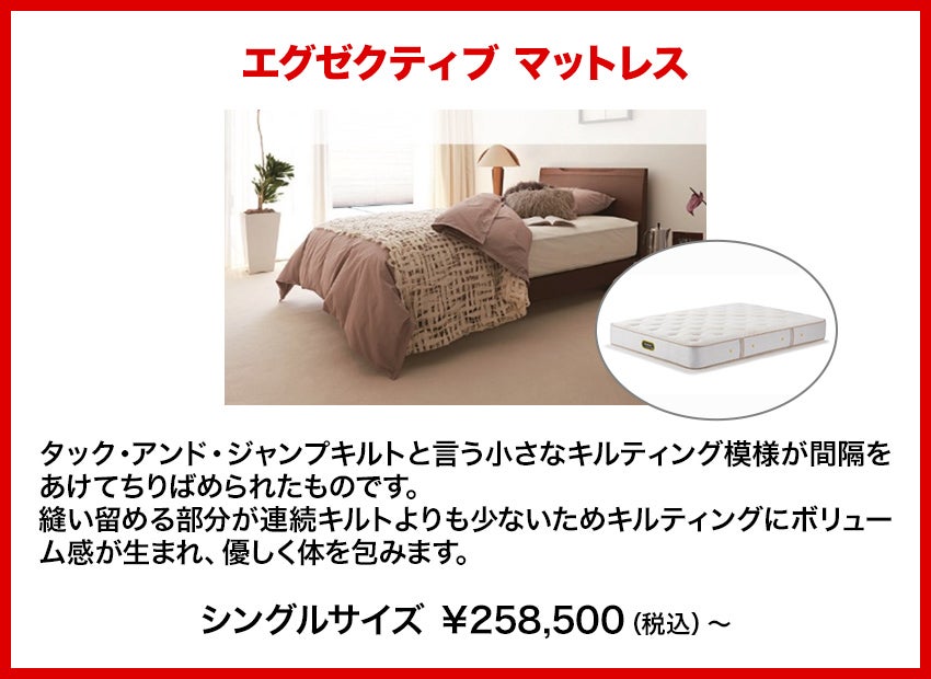 特価商品