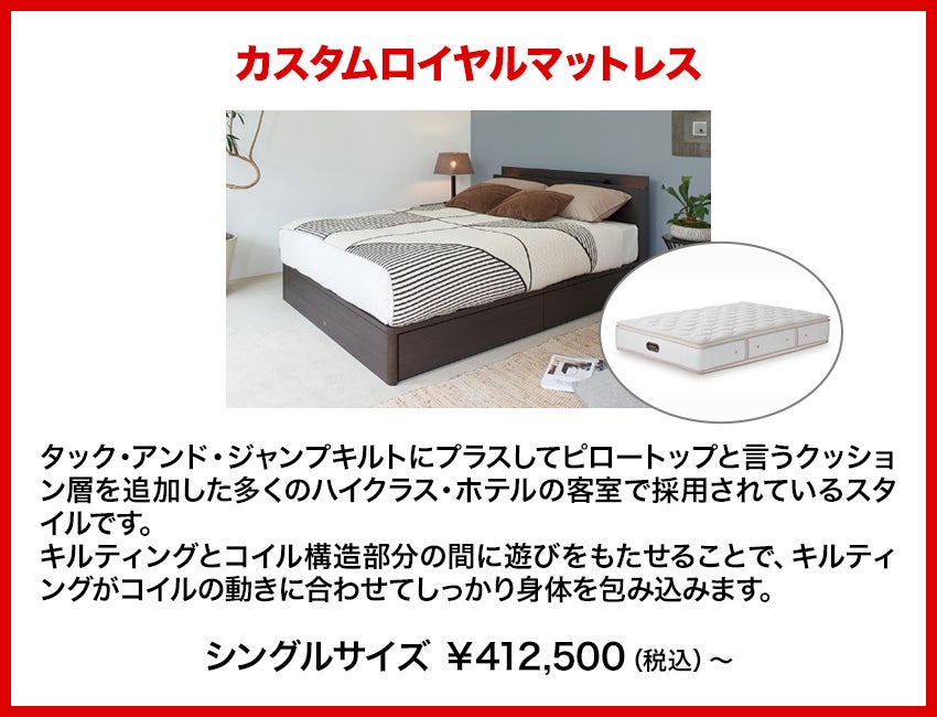 特価商品