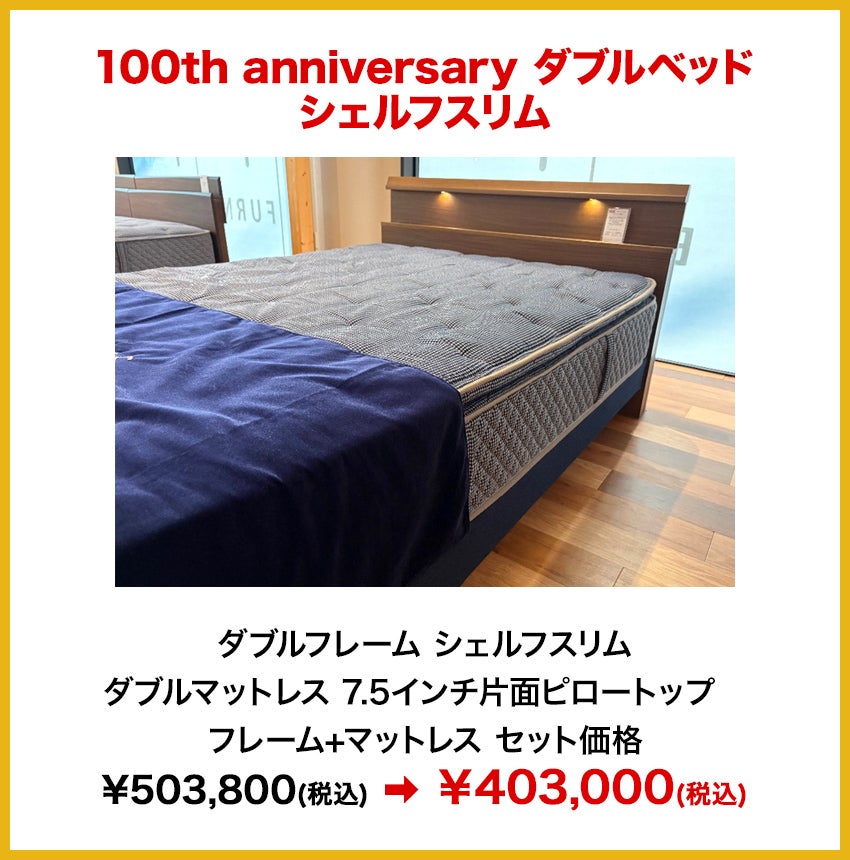 クリアランスセール商品