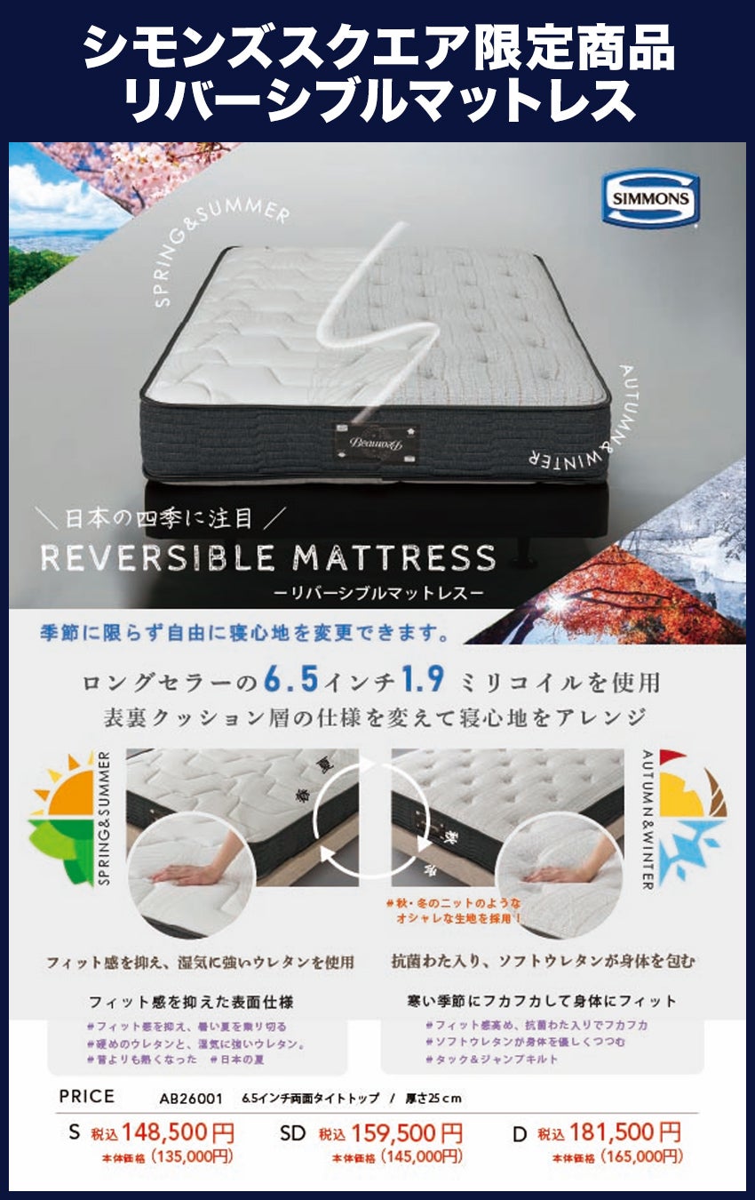 限定商品