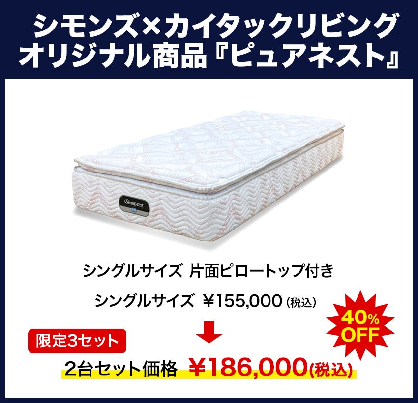 限定商品