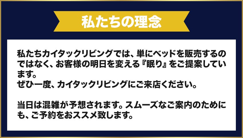 私たちの理念