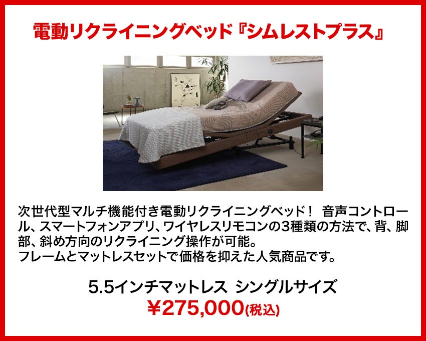 特価商品
