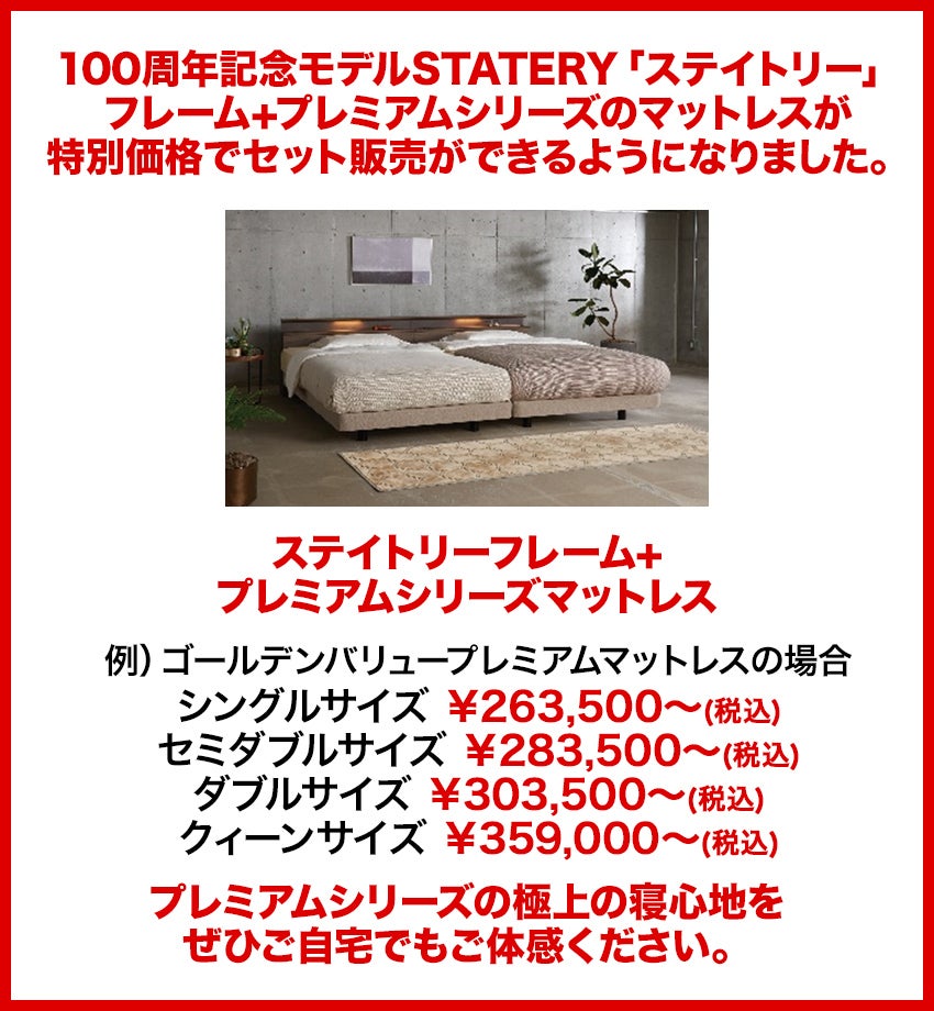特価商品