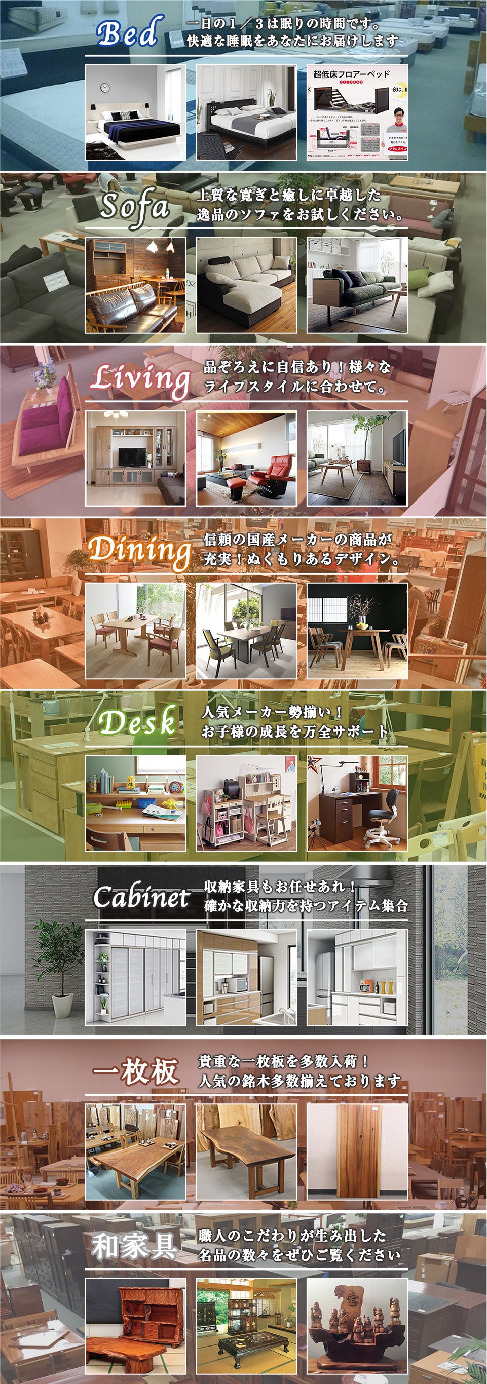 高品質家具が特別プライスで充実!!