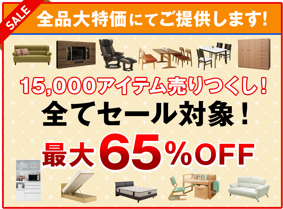 特別イベント開催