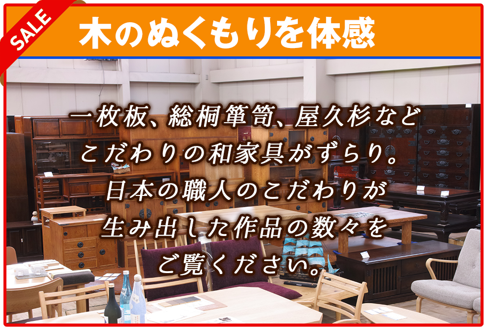 和家具