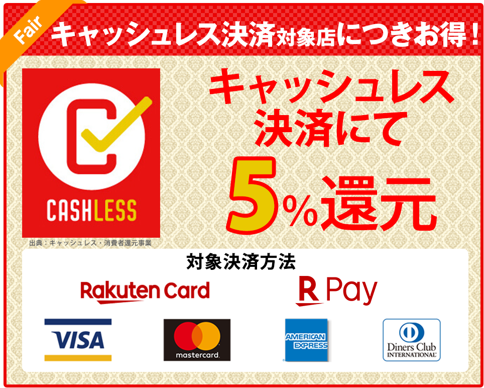 特別イベント開催