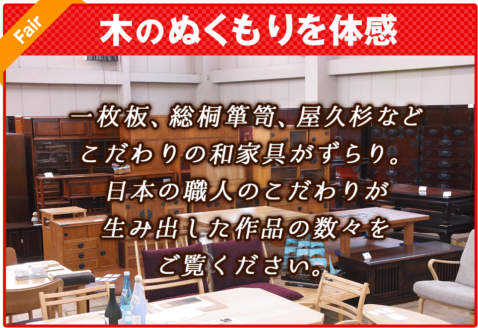 和家具