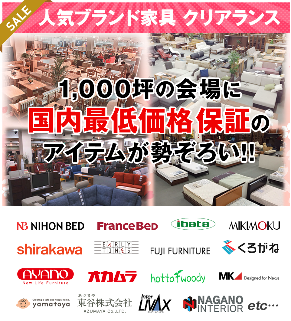 最低価格保証