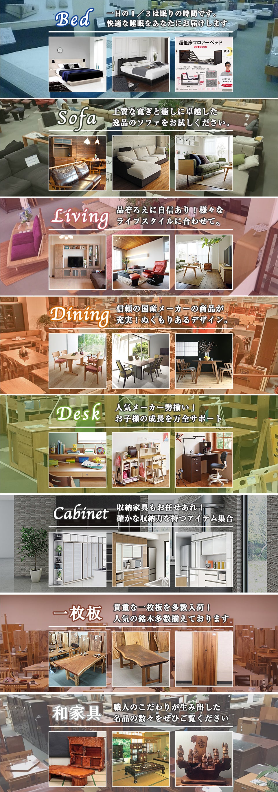 高品質家具が特別プライスで充実!!