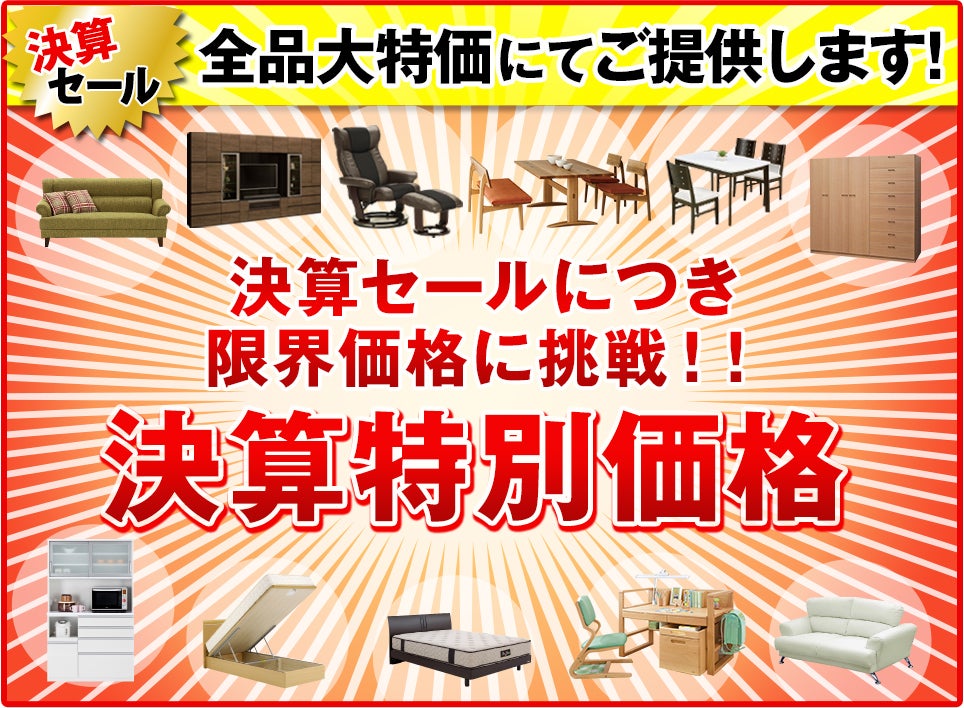 特別イベント開催