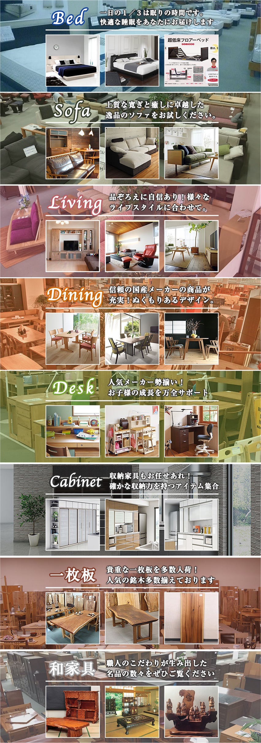高品質家具が特別プライスで充実!!