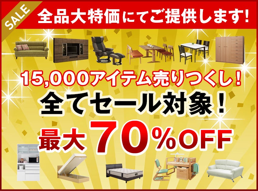 特別イベント開催