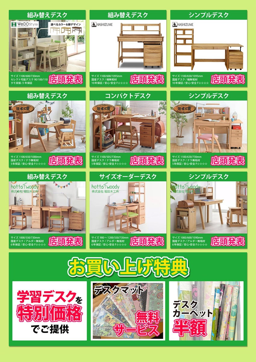 学習デスク