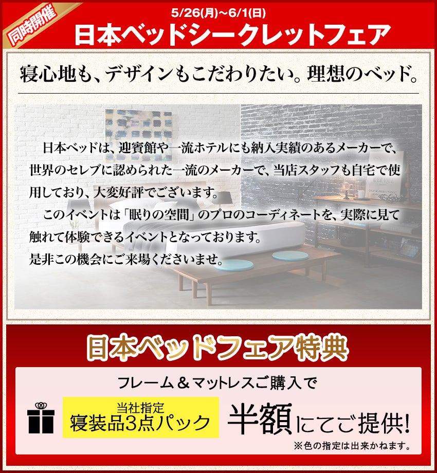 同時開催