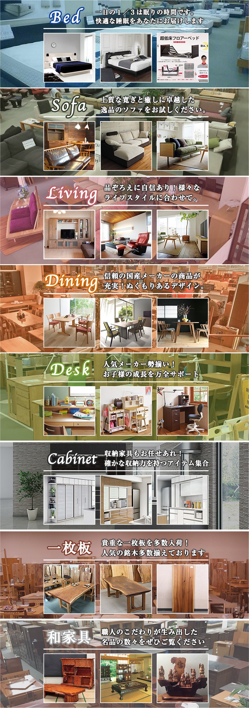 高品質家具が特別プライスで充実!!