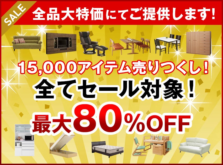 特別イベント開催