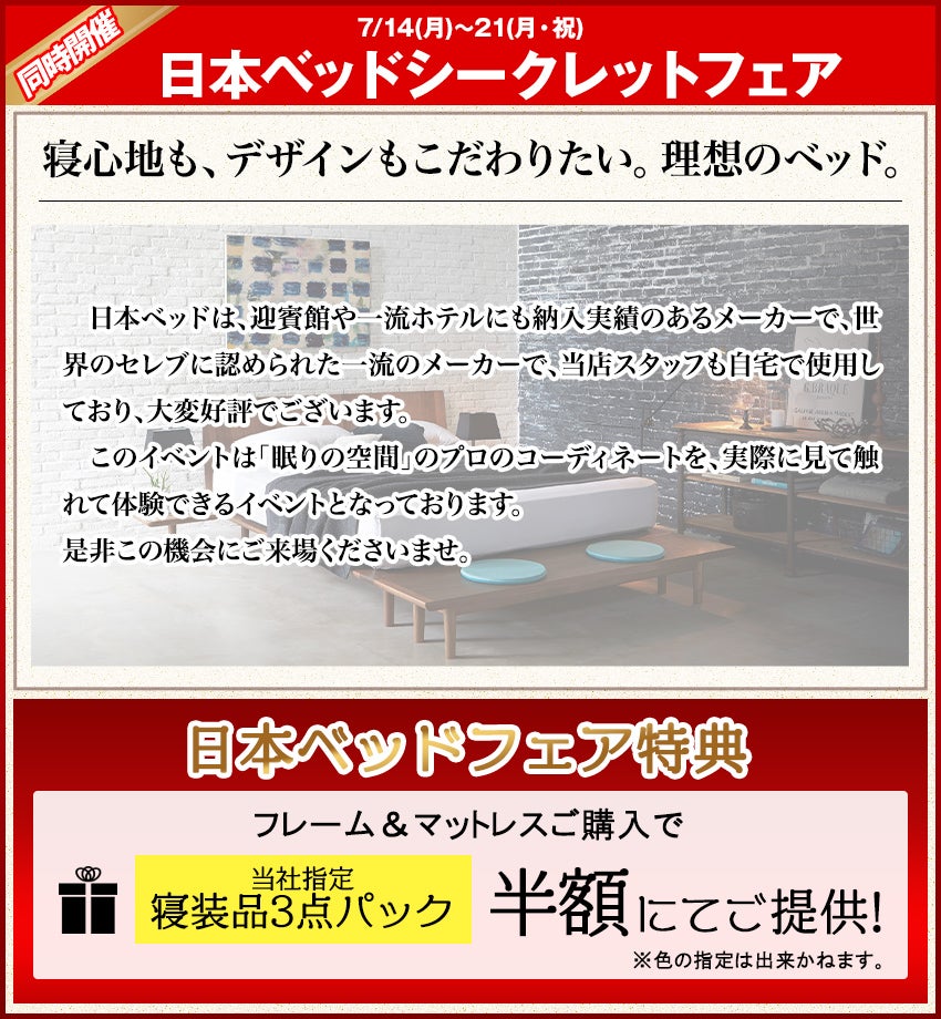 同時開催