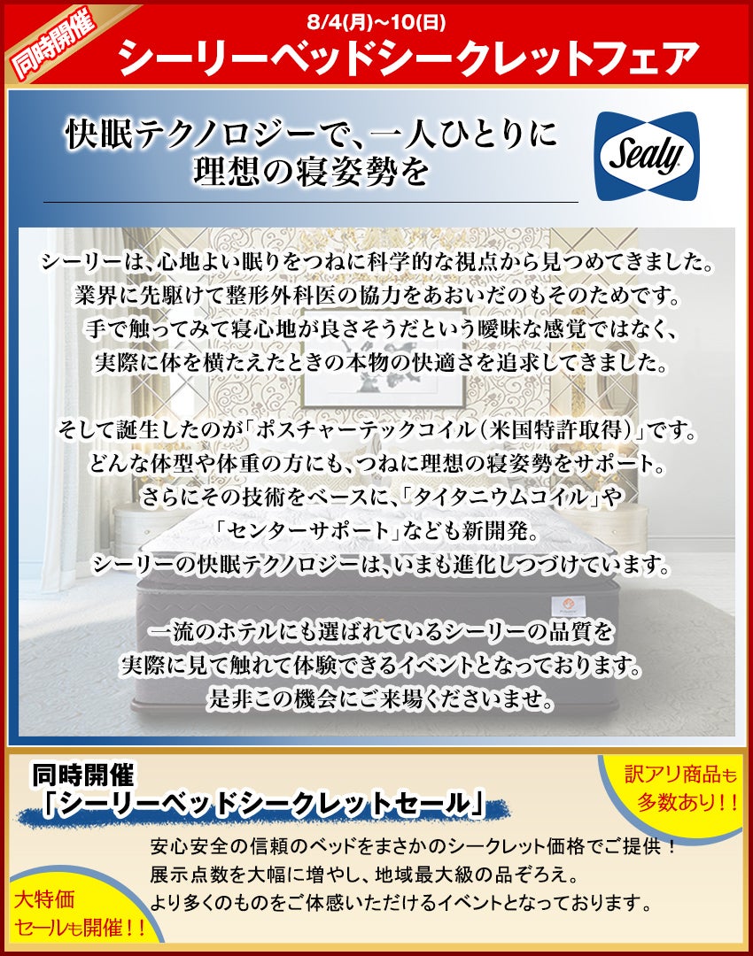 同時開催
