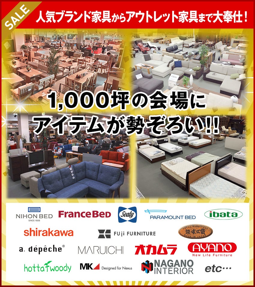 最低価格保証