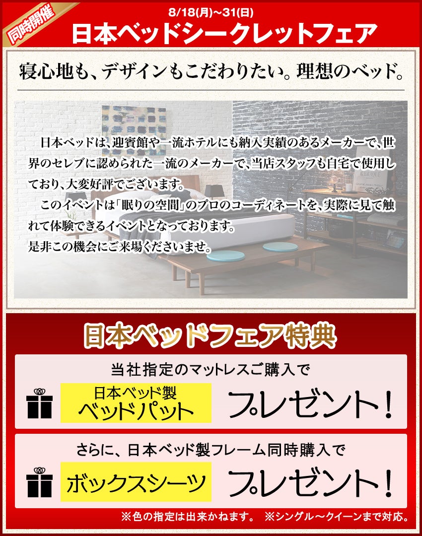 同時開催