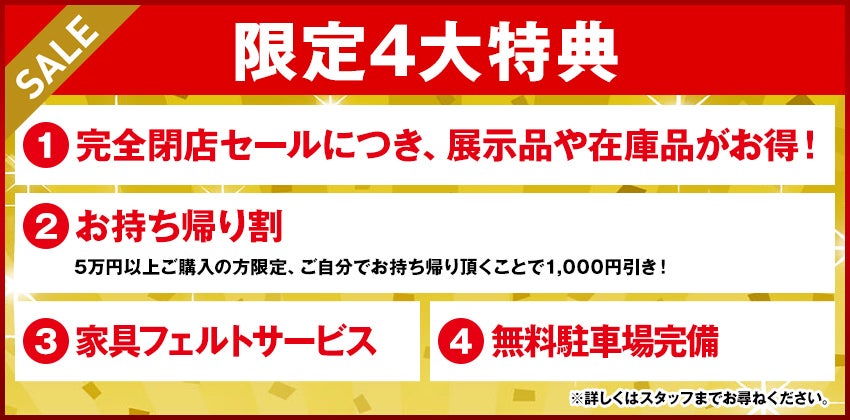 特典