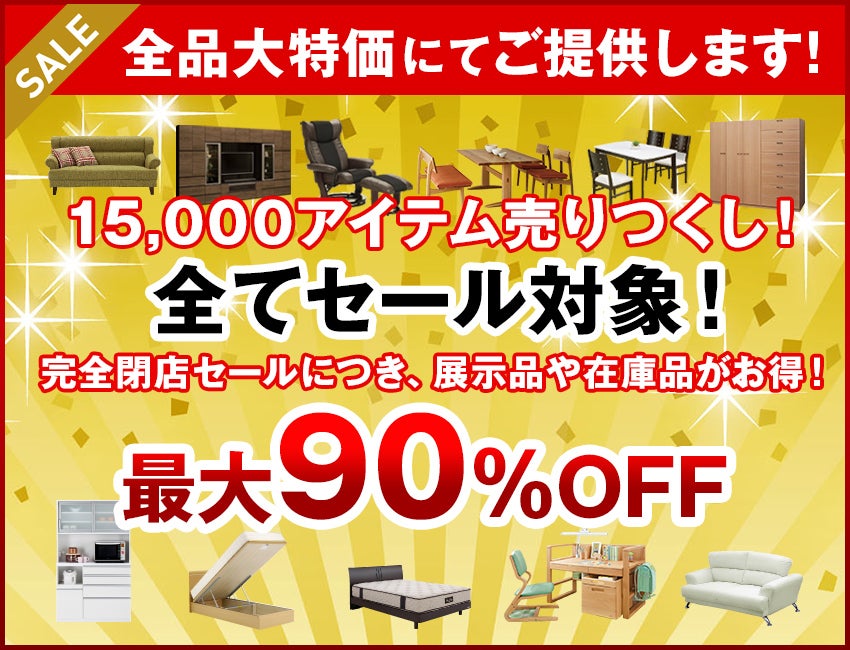 特別イベント開催