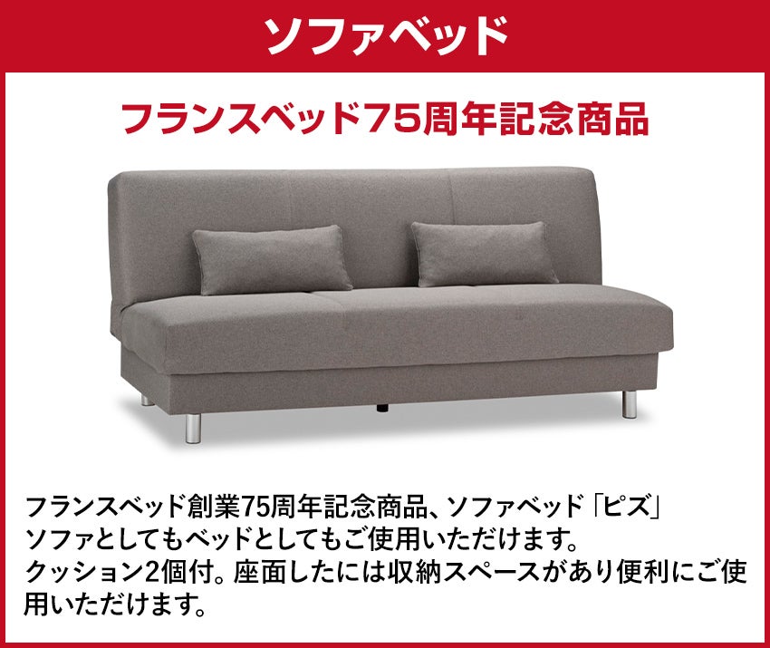 取扱商品