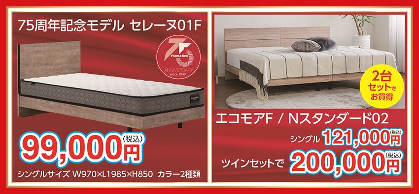 楽天市場】フランスベッド（サイズ（寝具）シングル）の通販