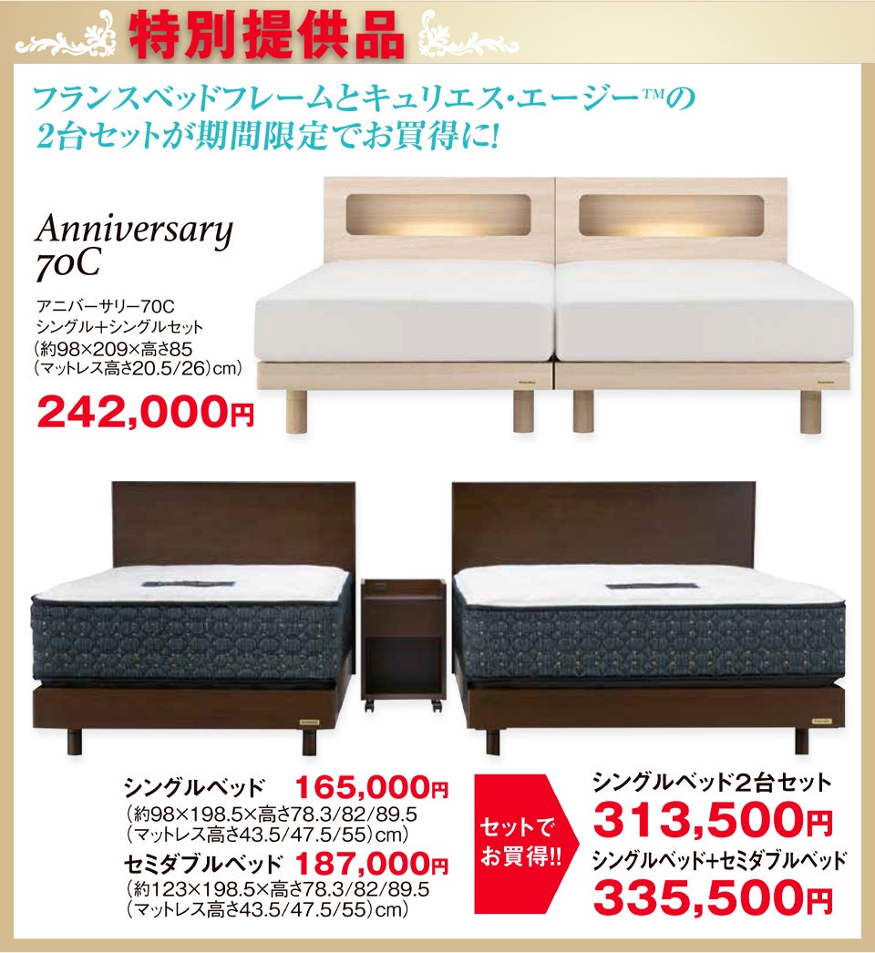 特別提供品