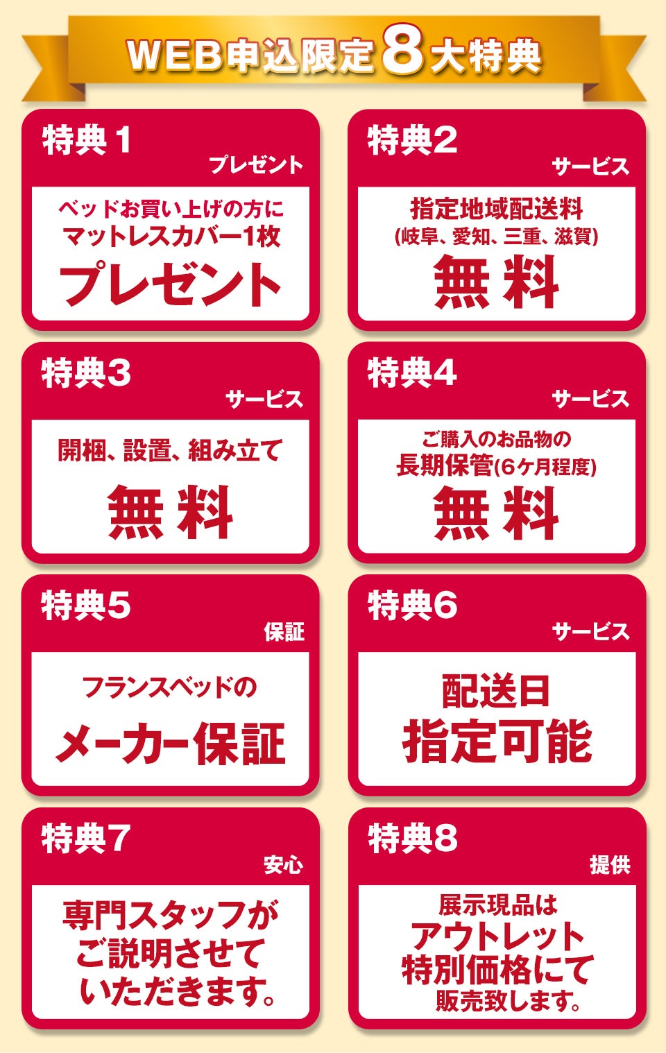 大特典!