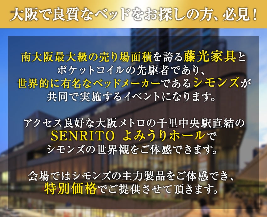 イベント概要
