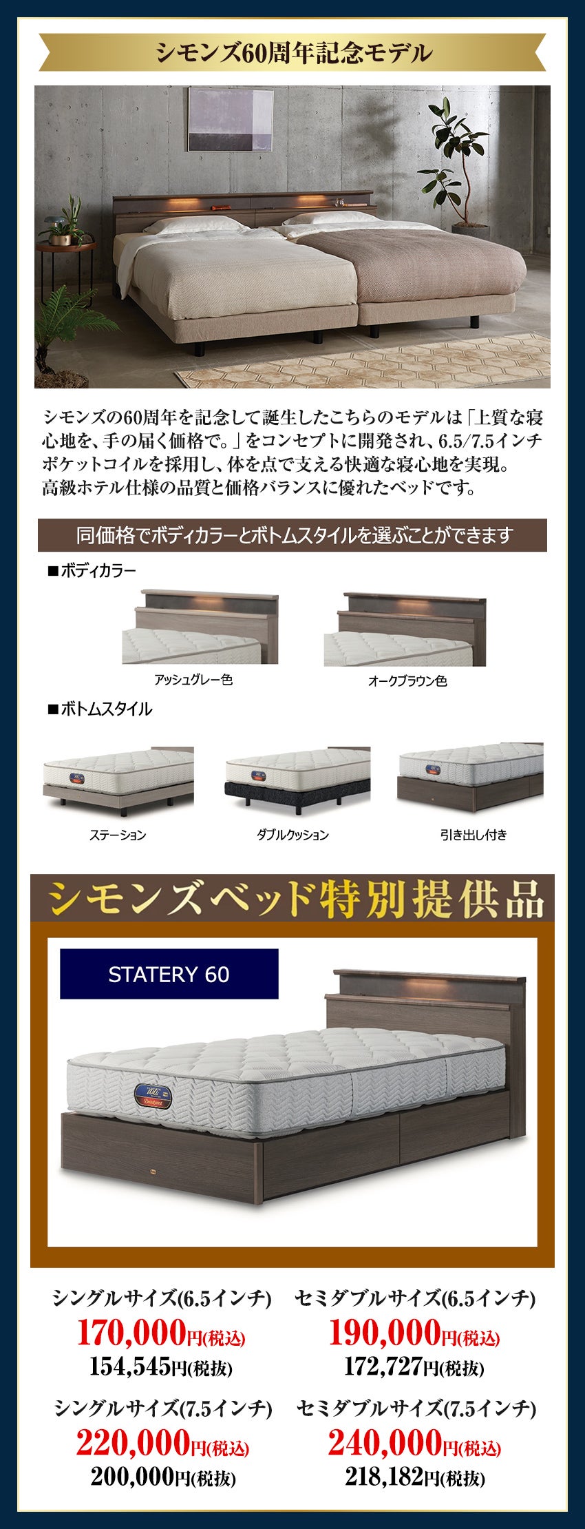 特別商品