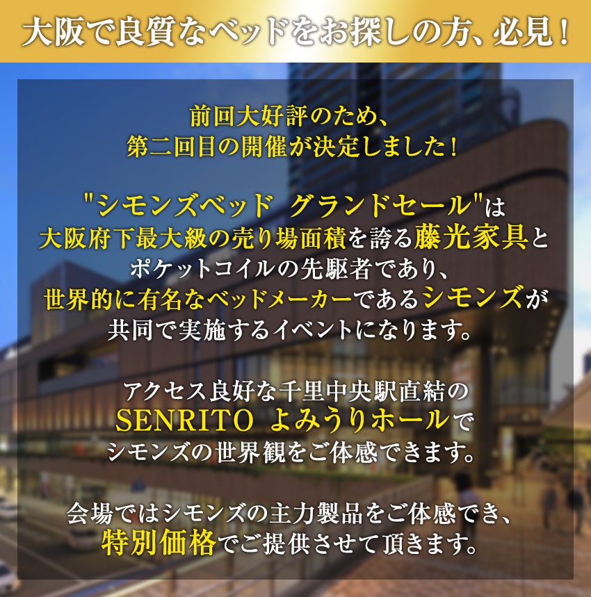 イベント概要