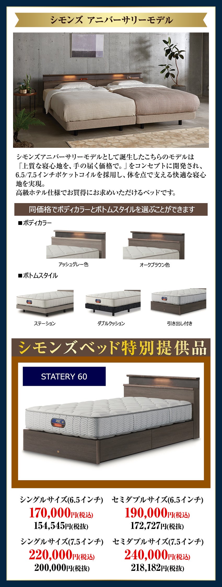 特別商品