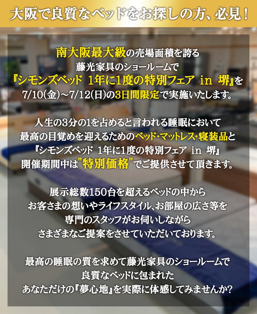 イベント概要
