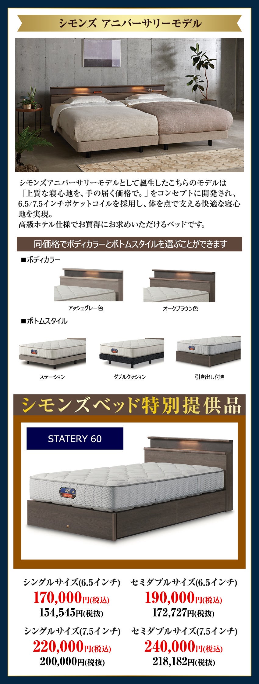 特別商品
