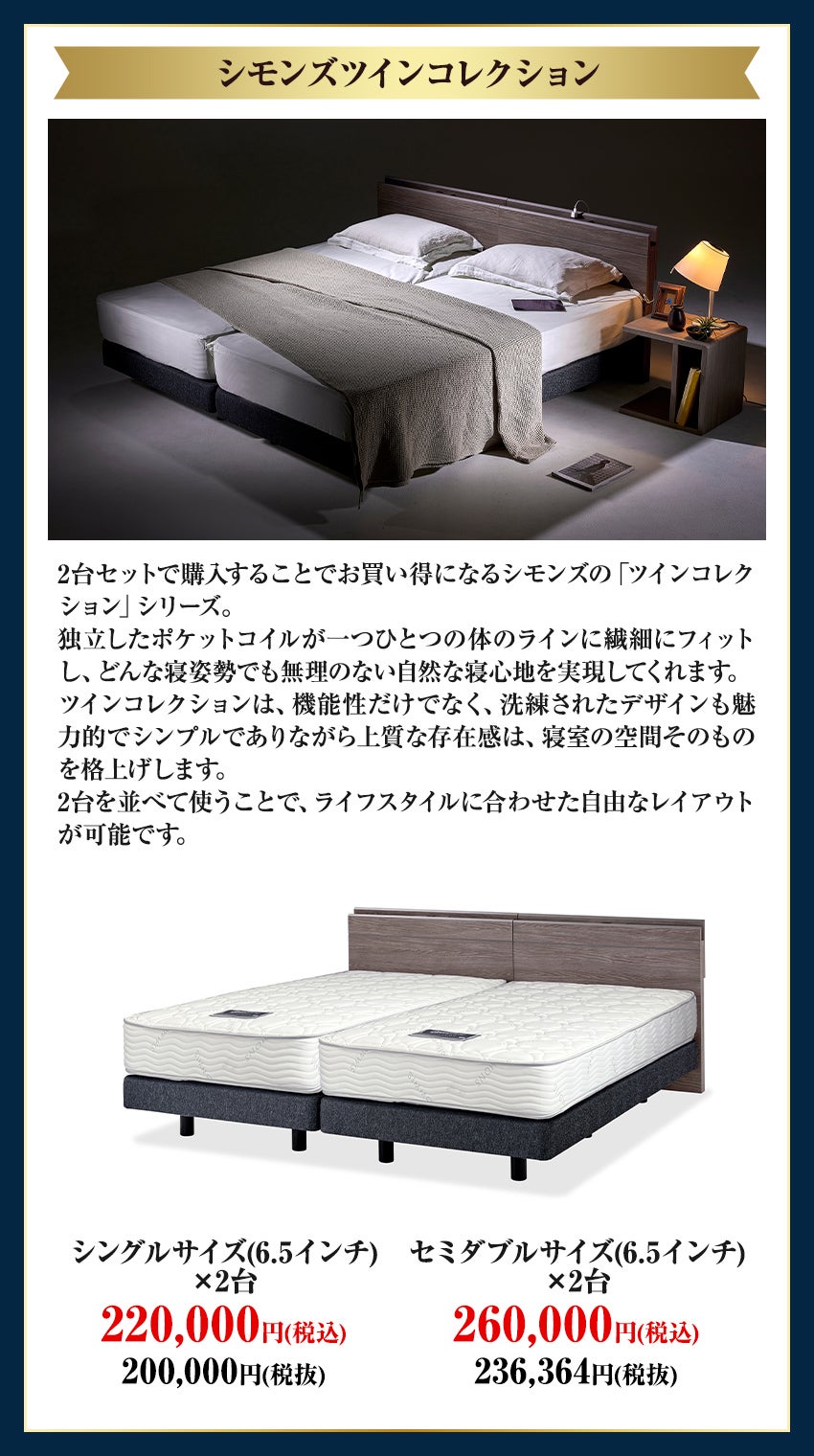 特別商品
